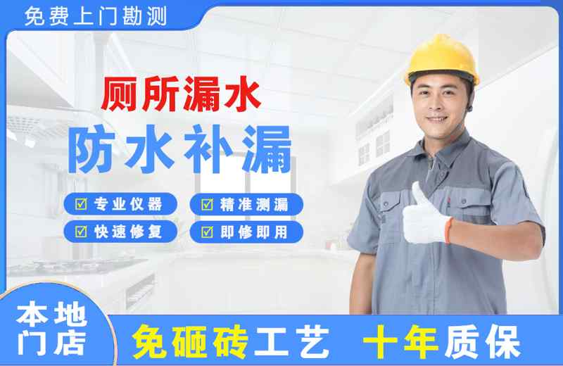 环县厕所漏水维修